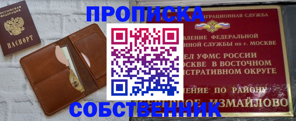 прописка иностранных граждан в Аксае