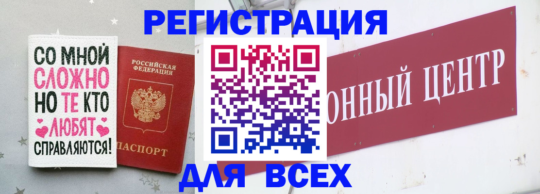 где прописаться в Аксае