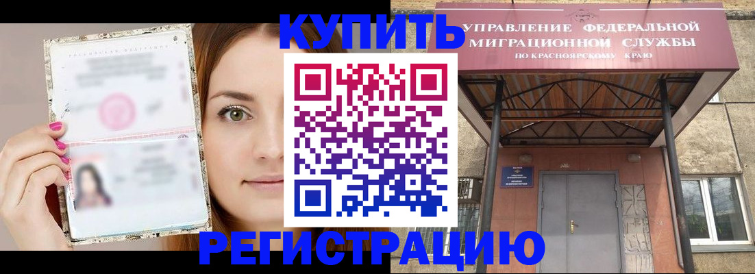 прописка ребенка в Аксае