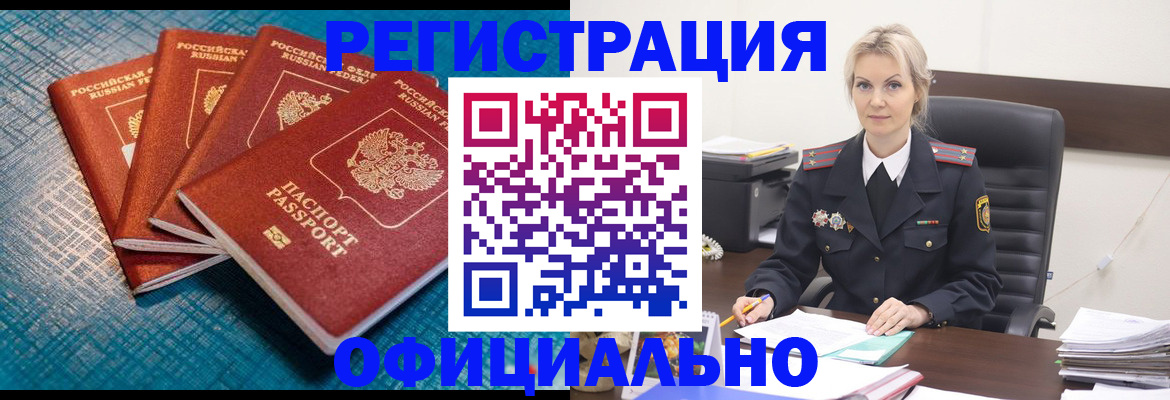 прописка иностранных граждан в Аксае