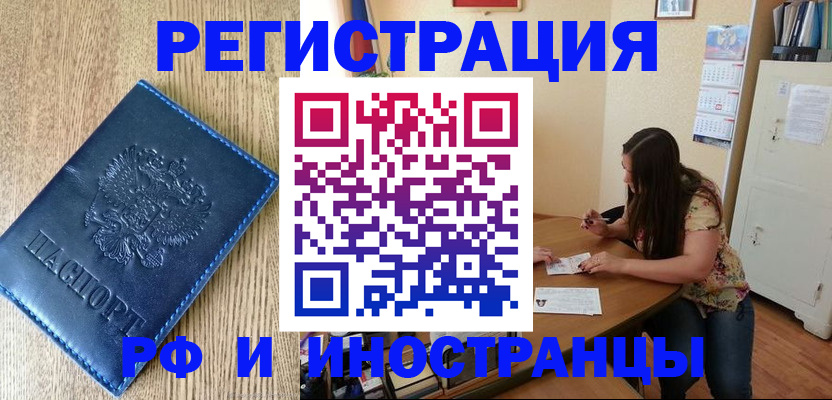 миграционный учет в Аксае