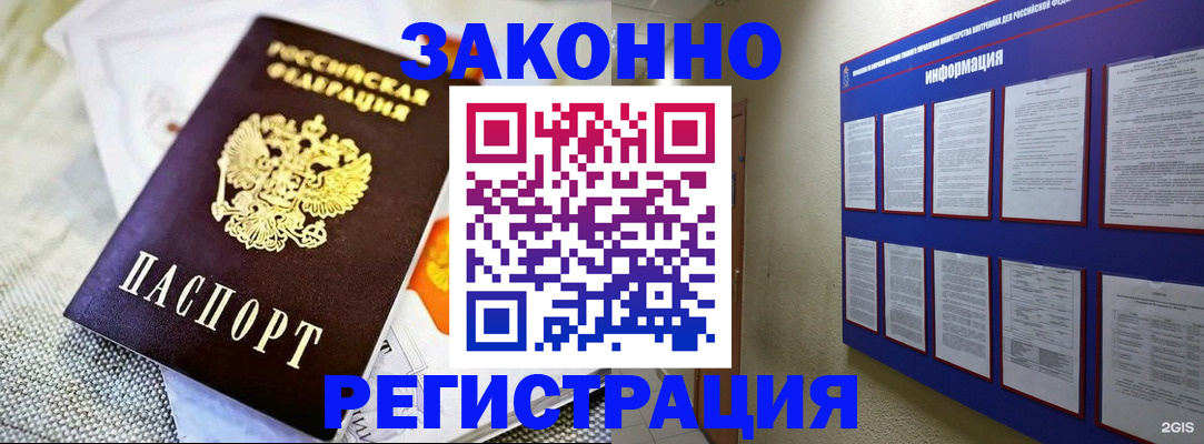 где прописаться в Аксае